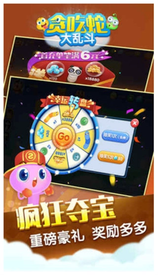 贪吃蛇大乱斗无敌版图2