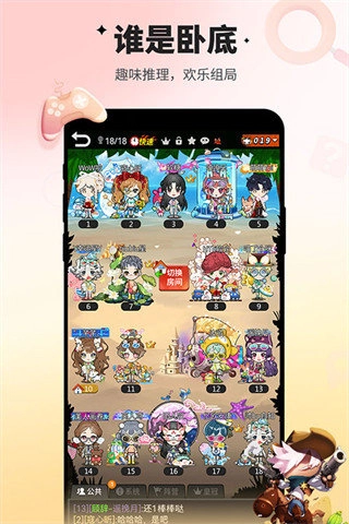 谁是卧底2026新版图3