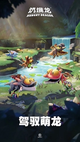 饥饿龙菜单版截图3