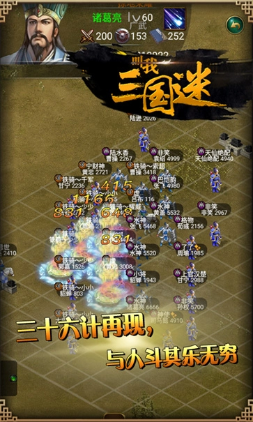 叫我三国迷微信登录版图4