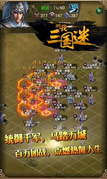 叫我三国迷微信登录版图2