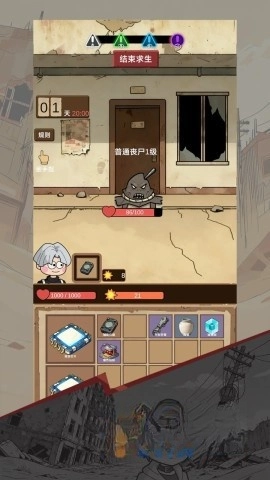 宿舍求生废土篇4