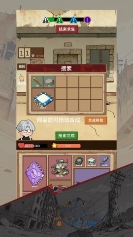 宿舍求生废土篇2