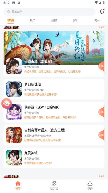643游戏盒子无广告版图1