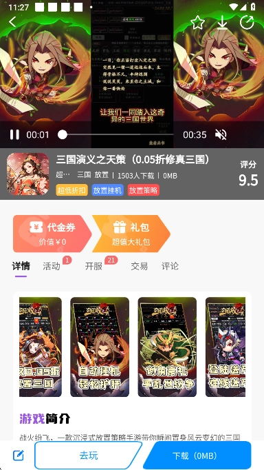 羔羊游平台  最新版图4