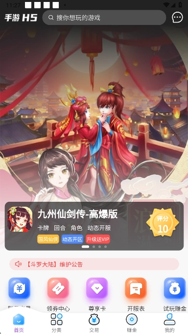 羔羊游平台  最新版图2