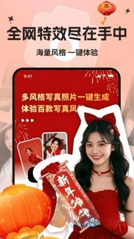 美颜换装相机HJ1