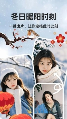 美颜换装相机HJ2