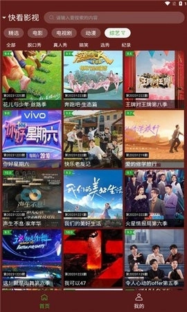 野火视频最新电视版图1