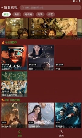 野火视频最新电视版图2