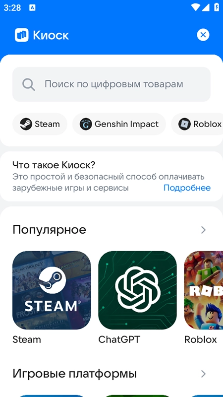 RuStore应用商店2026最新版截图4