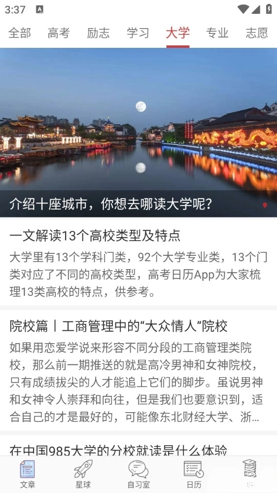 高考日歷倒計時截圖3