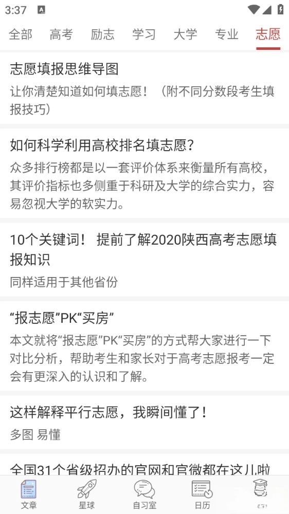 高考日歷倒計時截圖4