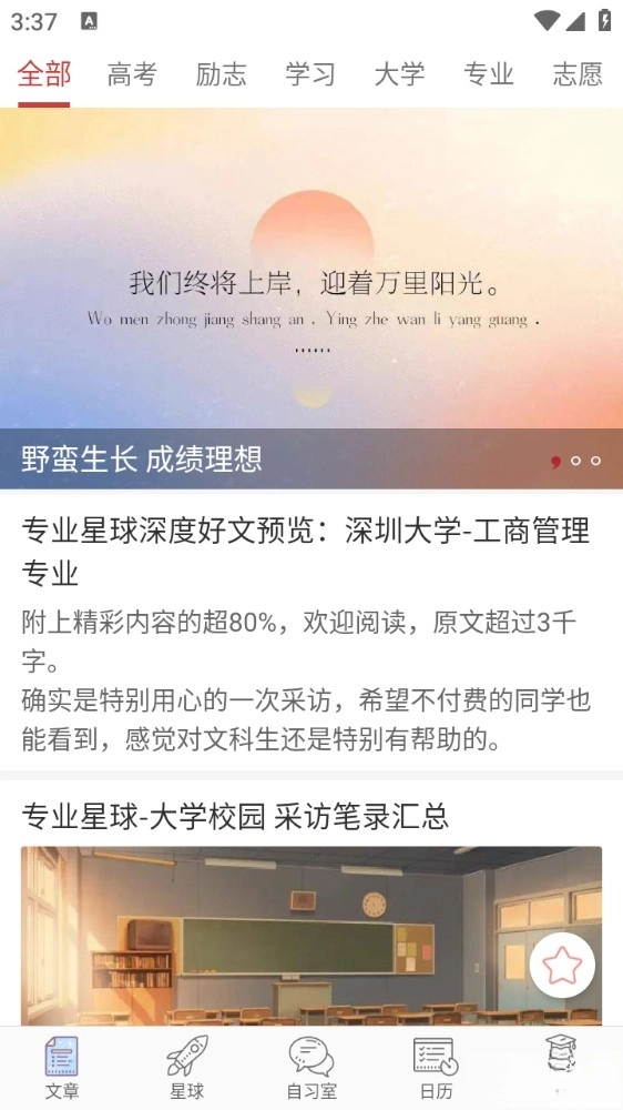 高考日歷倒計時截圖1