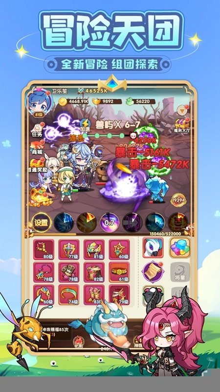 勇者斗斗龙最新版图5