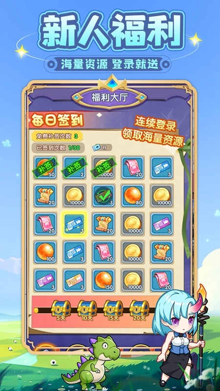 勇者斗斗龙最新版图1