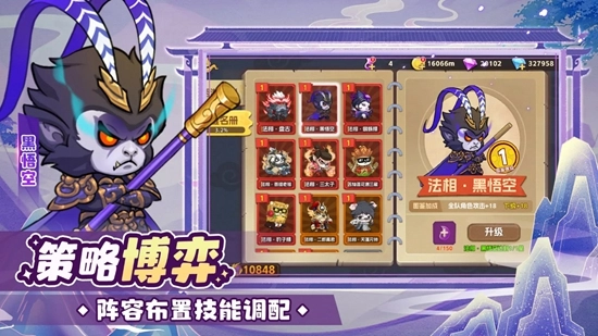 猴哥快跑游戏手机版