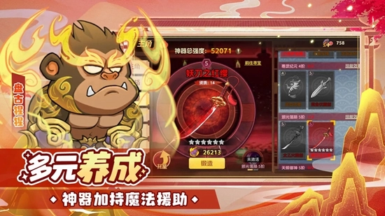 猴哥快跑游戏手机版