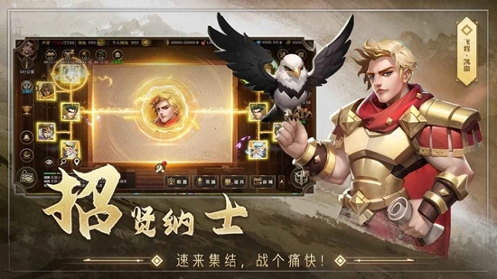 联盟纷争最新版(1)