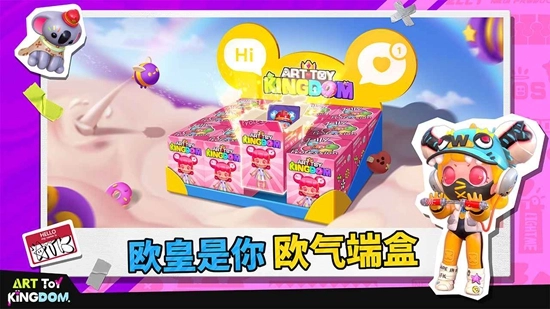 潮玩国度最新版图3