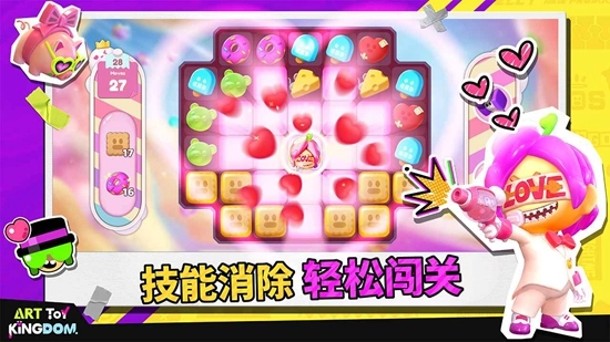 潮玩国度最新版图2