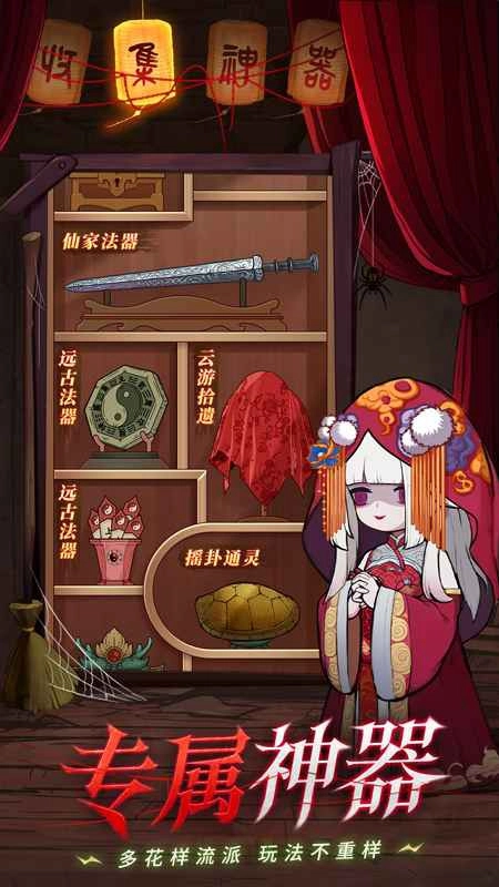 怪物别戳我游戏正版图1