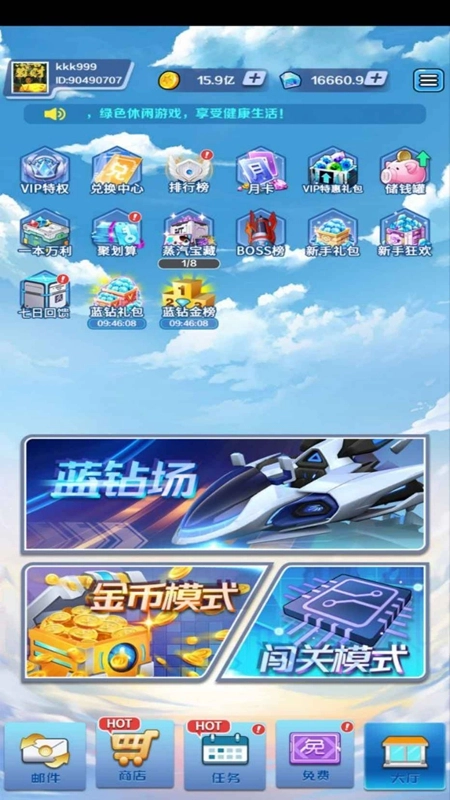 合金风暴2游戏手机版图5