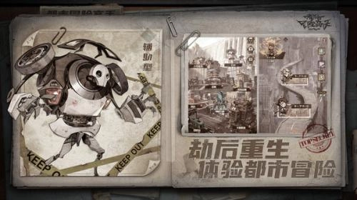 都市冒险高手最新版图2