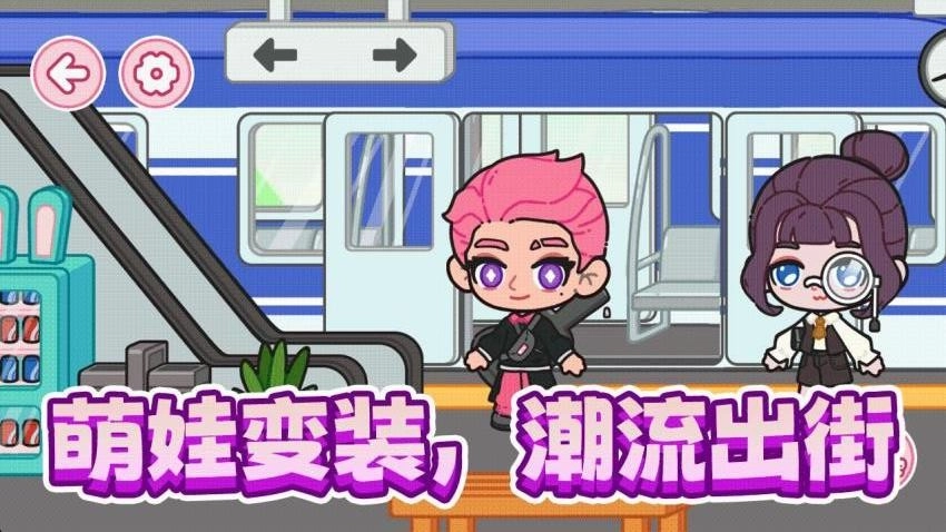 潮流宝贝换装游戏
