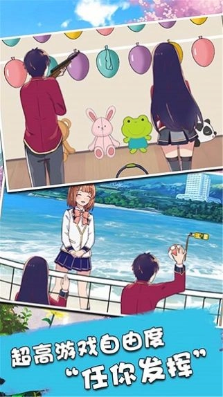 樱花恋爱校园截图2