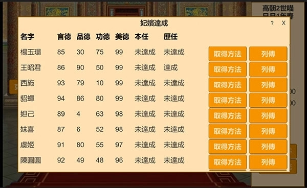 皇帝日月堂游戏最新版