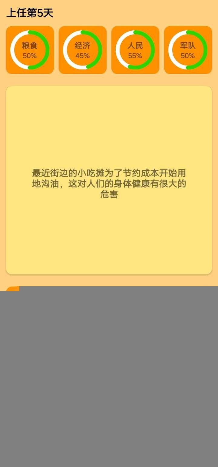 正经的统治者游戏最新版图2