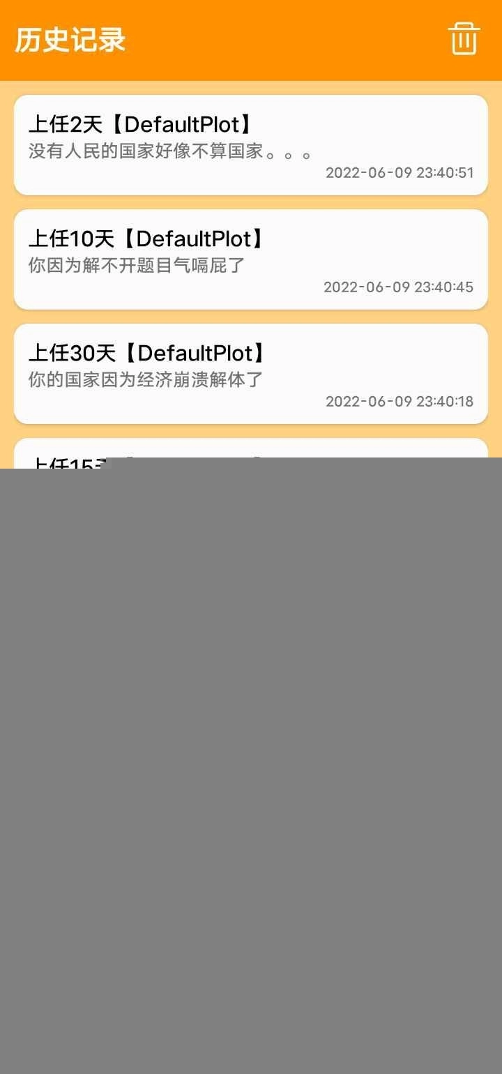 正经的统治者游戏最新版图3