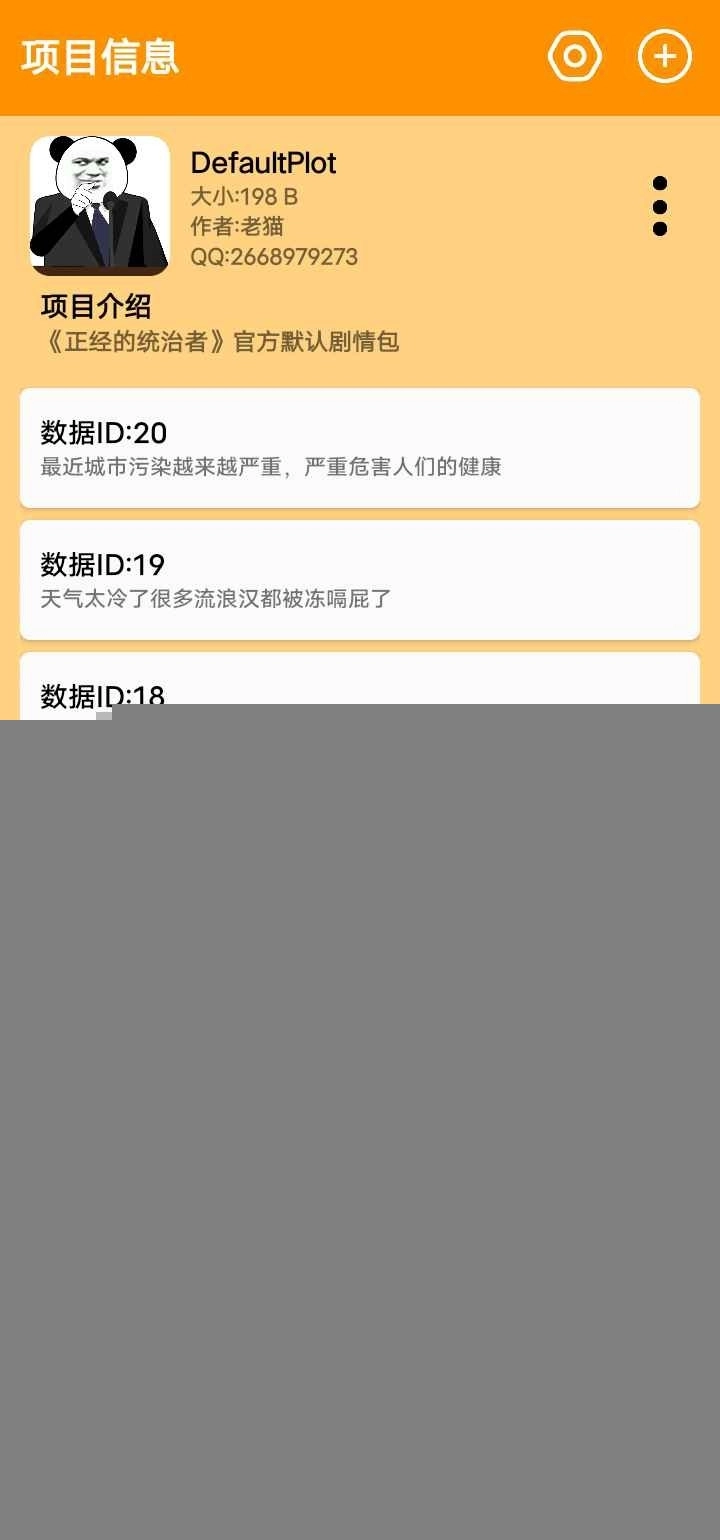 正经的统治者游戏最新版图4