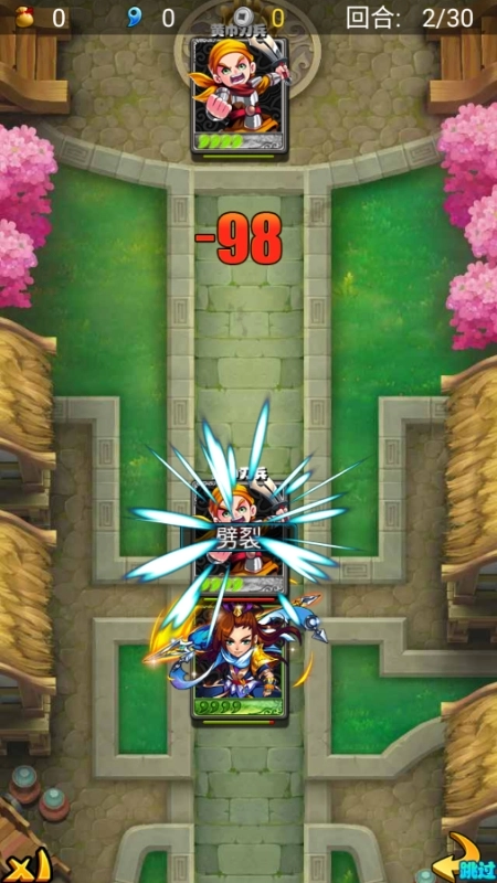 放开那三国最新版图1