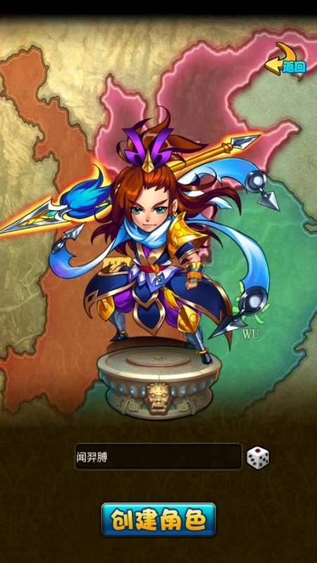 放开那三国最新版图3