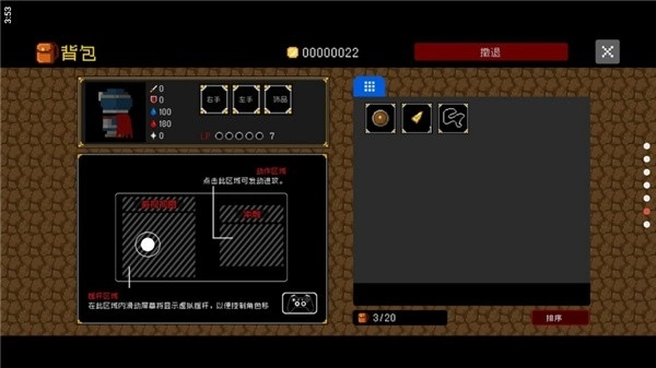 献给迷宫的墓碑最新版图3