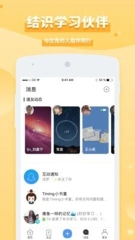 Timing软件最新版图2