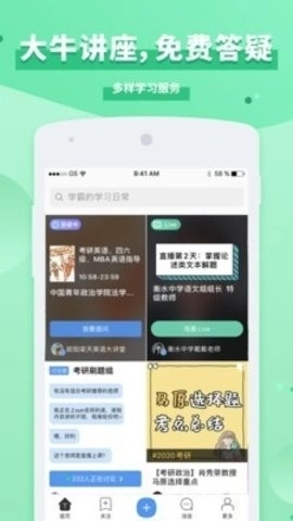 Timing软件最新版图1