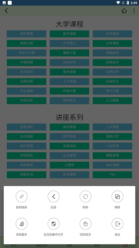 大学资源网手机版