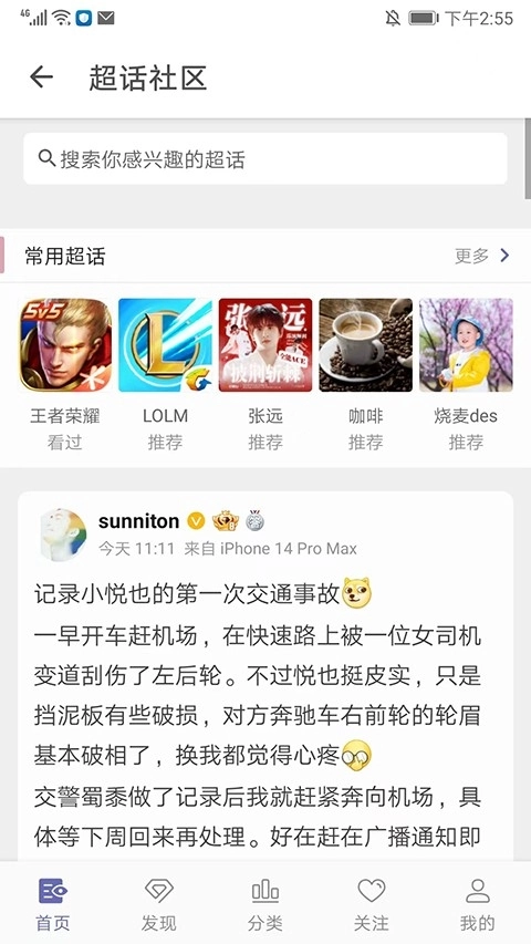 share微博2025最新版