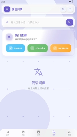 鹅语菌安卓版图2