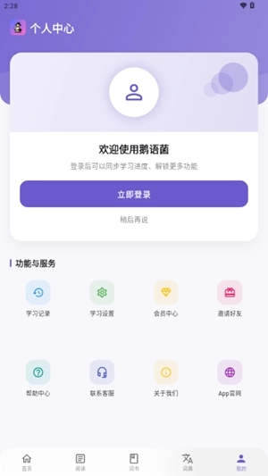 鹅语菌安卓版图1