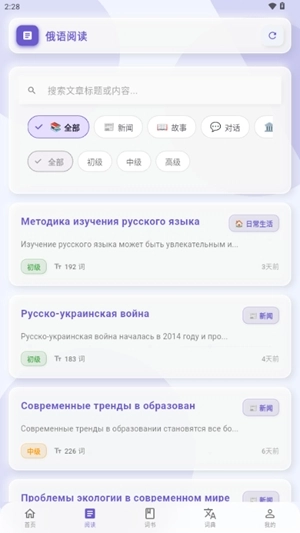 鹅语菌安卓版图3