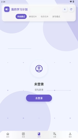 鹅语菌安卓版图4