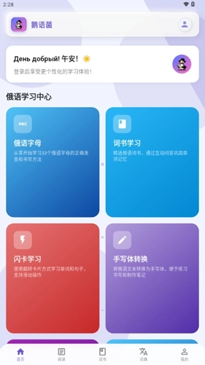 鹅语菌安卓版图5