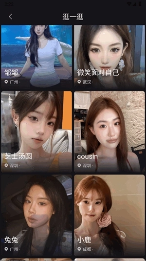 有旅约会圈手机版图4