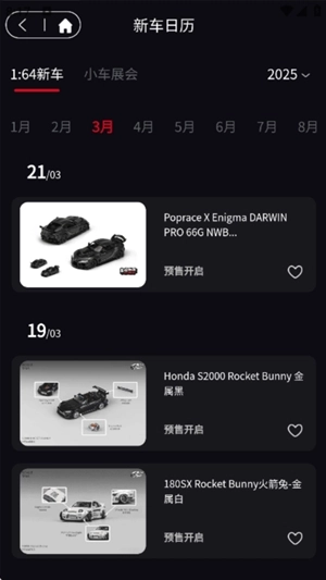 车仔助手手机版图3