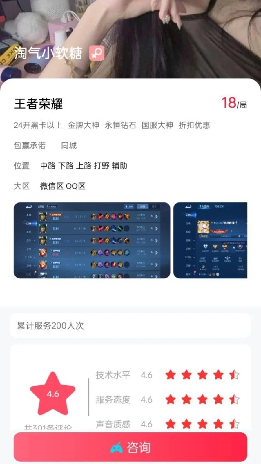 陪陪虎最新版图1