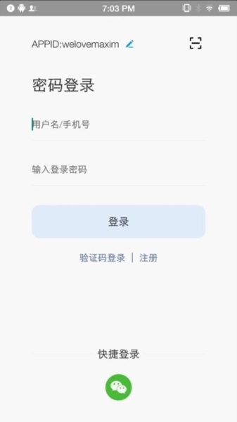 蓝莺IM正版图1